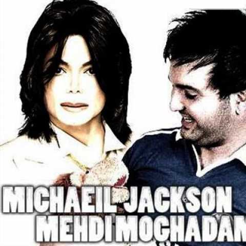 دانلود آهنگ مهدی مقدم و مایکل جکسون Nobody Knows 1 Mehdi Moghaddam & Michaeil Jackson Nobody Knows